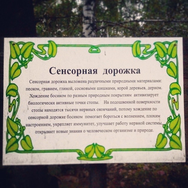 Люблю шарахаться босиком)