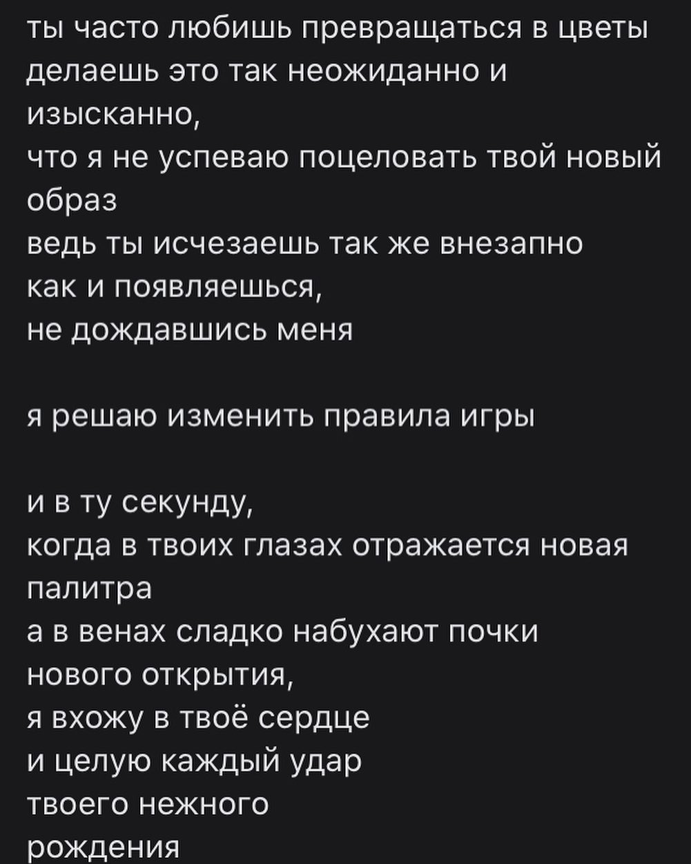 _ ‘тела после гор становятся прозрачными’