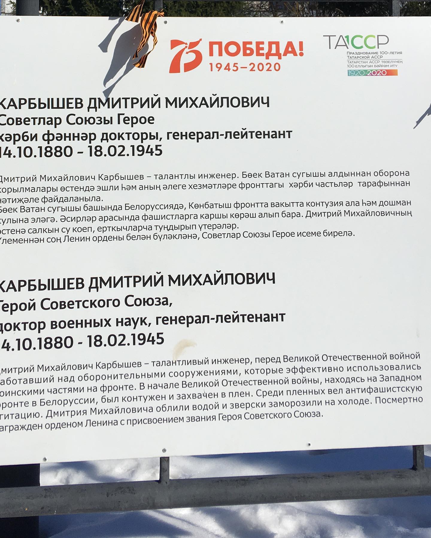 _ Согласно древней татарской легенде, во