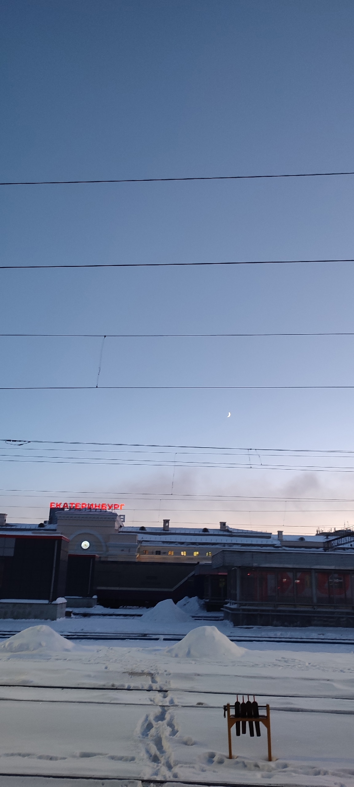 Екатеринбург, 24 декабря.