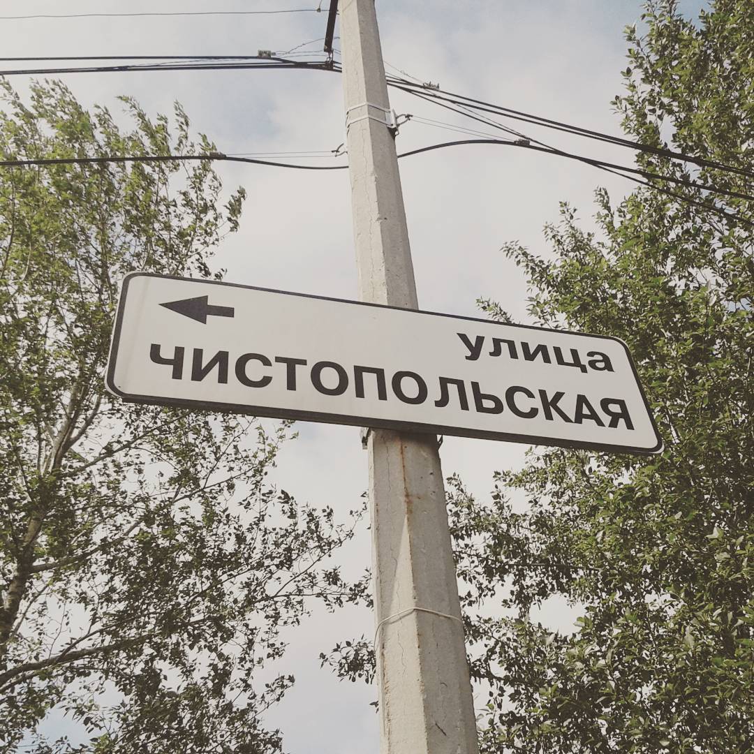 Исследования окраин промзон